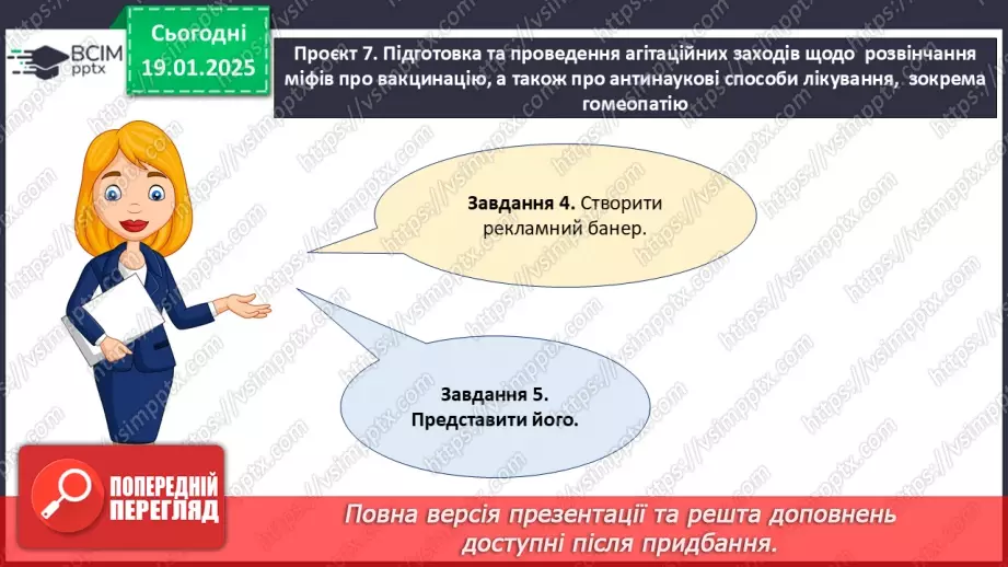 №45-47 - Презентація довгострокових проєктів, виконаних за період з початку навчального року_38 №45-47 - Презентація довгострокових проєктів, виконаних за період з початку навчального року_38