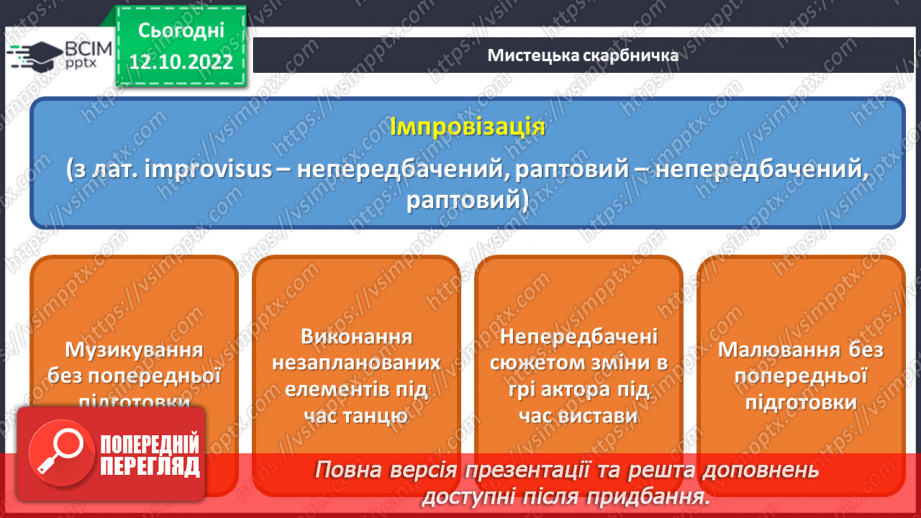 №07 - Мереживо східних мелодій28