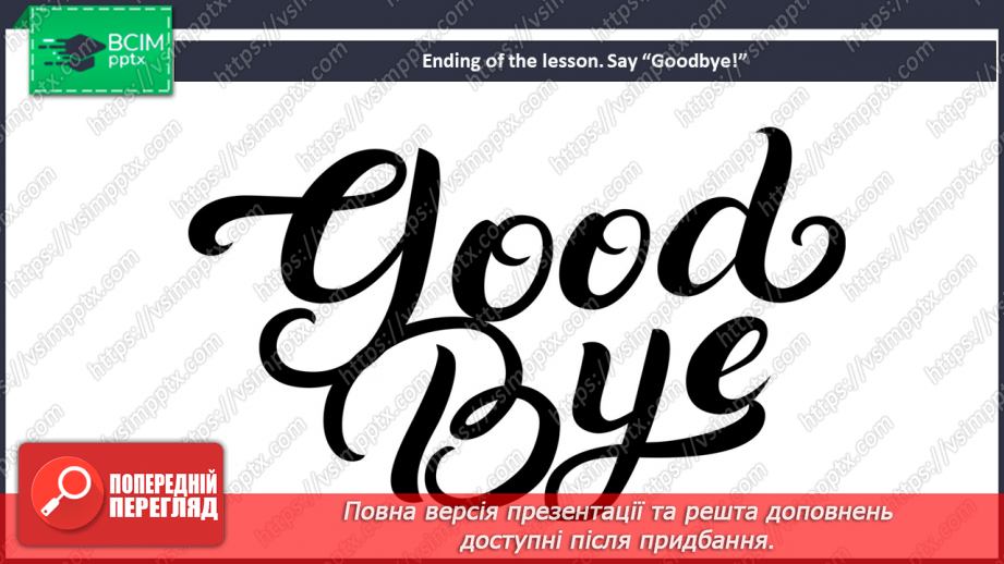 №056 - The Ukrainian writers.18 №056 - The Ukrainian writers.18