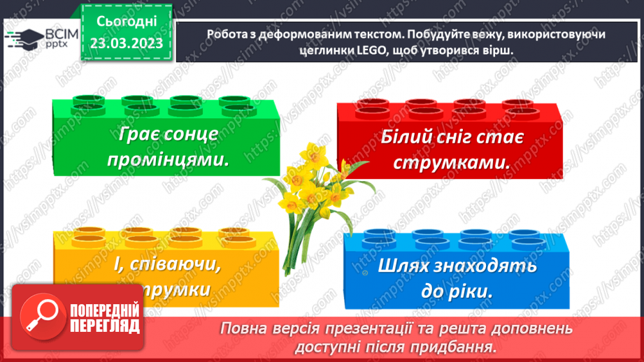 №105-107 - Складання і запис речення за малюнком, на задану тему Вимова і правопис слова килим8