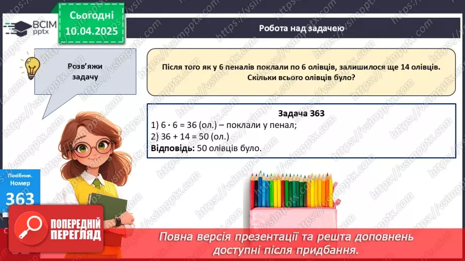 №117 - Знаходження невідомого діленого. Обчислення значень буквених виразів26 №117 - Знаходження невідомого діленого. Обчислення значень буквених виразів26