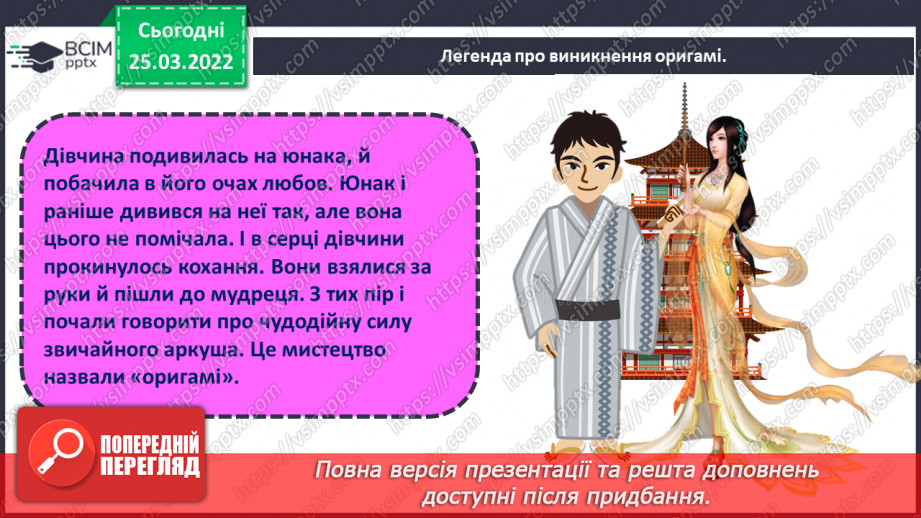 №27 - Основні поняття: оригамі СМ: чарівні перетворення аркуша паперу на іграшки-оригамі (фото)13 №27 - Основні поняття: оригамі СМ: чарівні перетворення аркуша паперу на іграшки-оригамі (фото)13