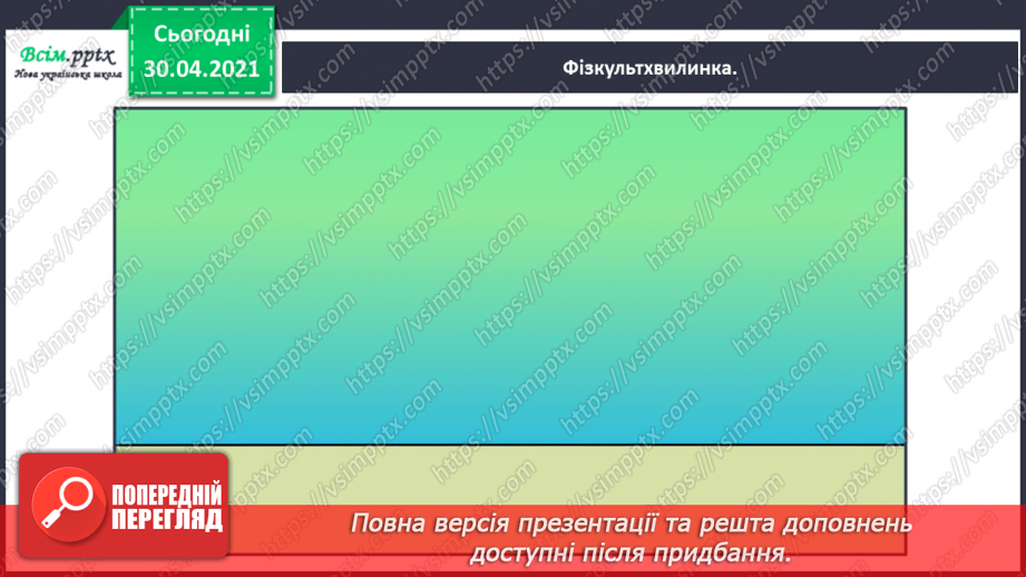 №085 - Додаємо і віднімаємо числа частинами19