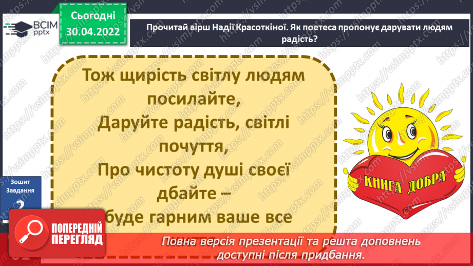 №098-100 - Що дарує радість? Комікс. Професор Фейковський vs 4-А. Раунд 914 №098-100 - Що дарує радість? Комікс. Професор Фейковський vs 4-А. Раунд 914