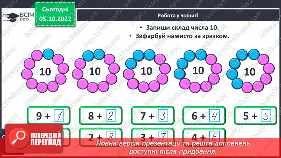 №0031 - Урок узагальнення і систематизації.28 №0031 - Урок узагальнення і систематизації.28