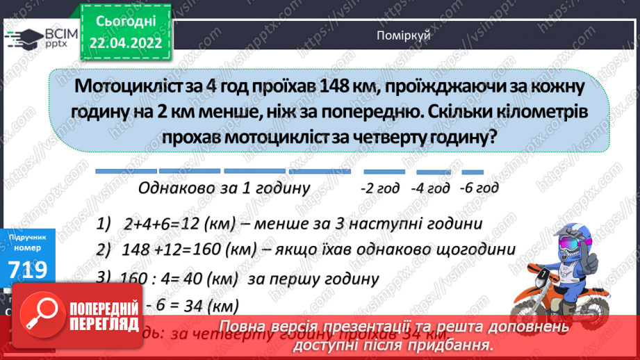 №155 - Заповнення даних таблиці методом випробовування. Складання та розв’язування рівнянь на основі заданих умов.15 №155 - Заповнення даних таблиці методом випробовування. Складання та розв’язування рівнянь на основі заданих умов.15