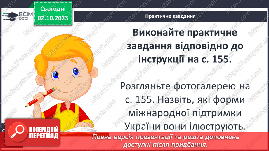 №26 - Періодизація історії людства від давнини до сучасності: новітня історія25 №26 - Періодизація історії людства від давнини до сучасності: новітня історія25