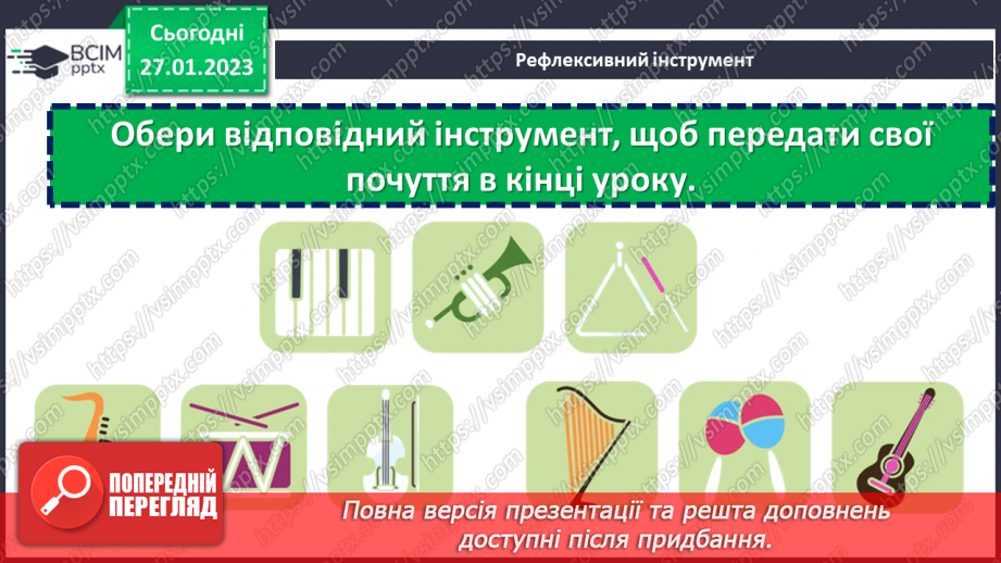 №105 - Розв’язування вправ та задач на додавання і віднімання дробів з однаковими знаменниками.24