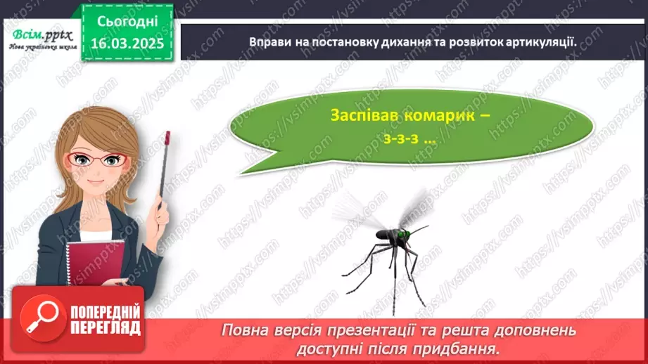 №100 - Як іде весна6