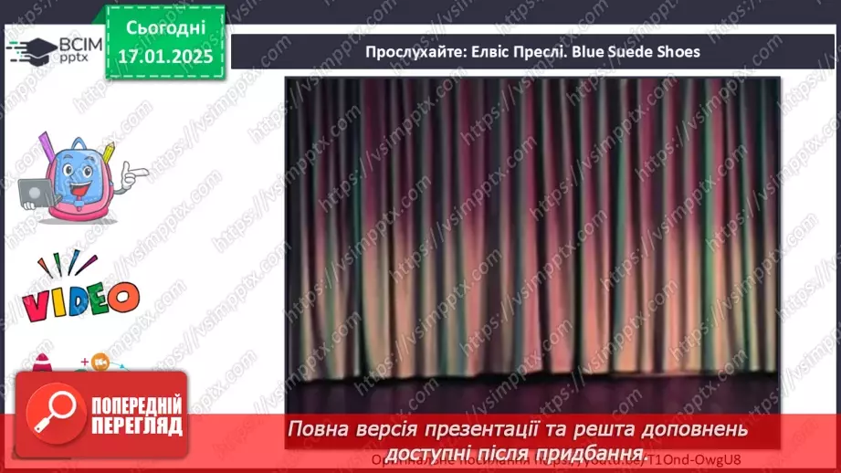 №019 - Рок-музика11 №019 - Рок-музика11