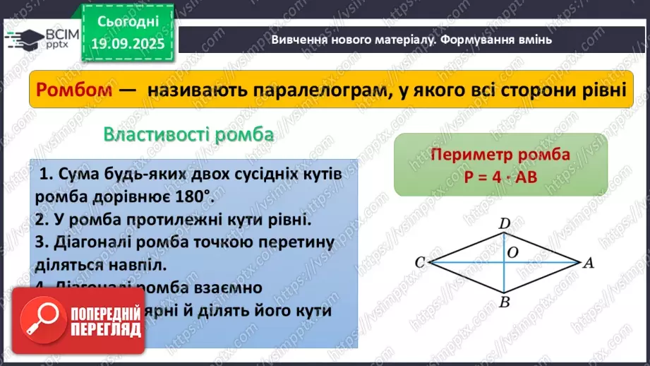 №09-10 - Систематизація та узагальнення знань. Самостійна робота17 №09-10 - Систематизація та узагальнення знань. Самостійна робота17