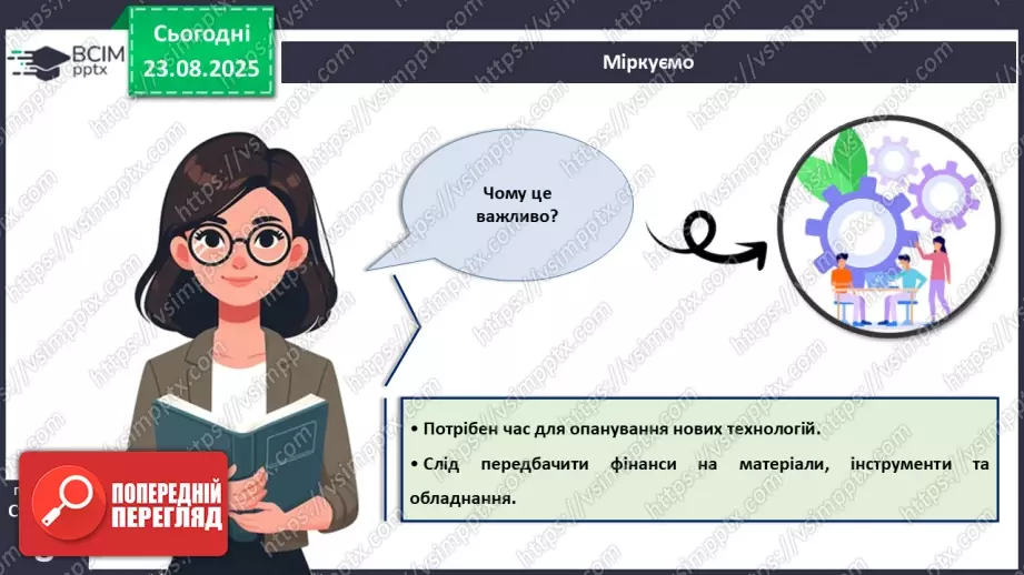 №02 - Метод проєктування.9 №02 - Метод проєктування.9