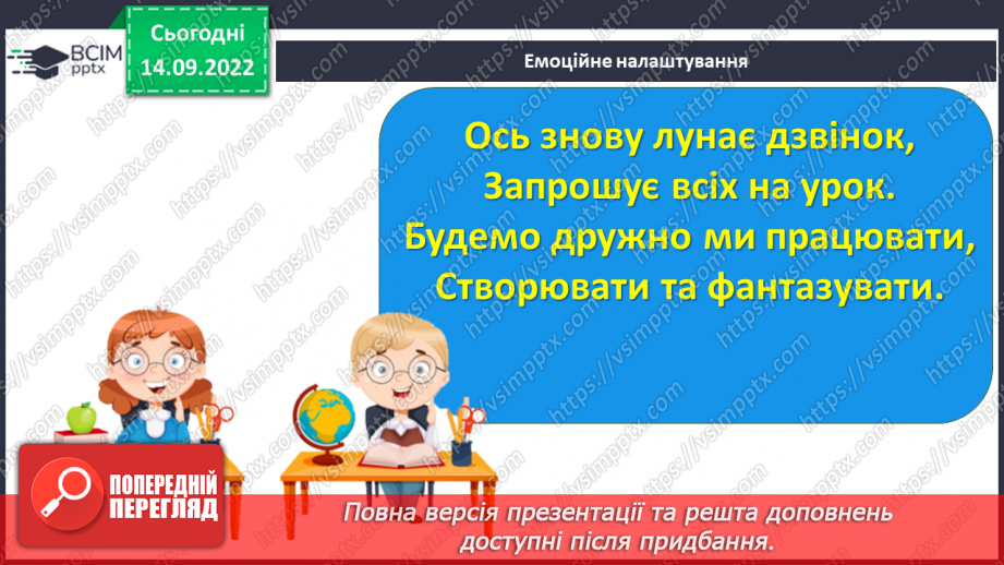 №039 - Звуки [м], [м’],  позначення їх буквою «ем». Читання складів з вивченими літерами. Велика літера на початку речення.1