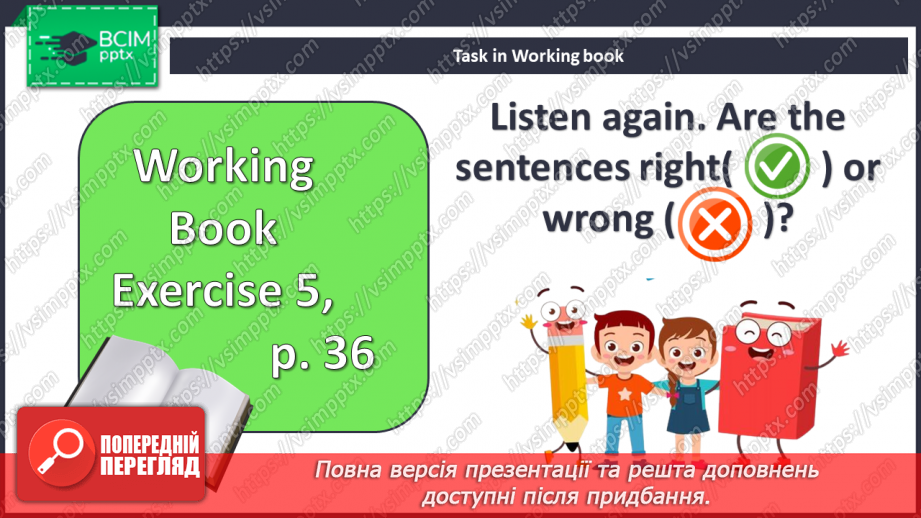 №046 - Шкільні предмети22 №046 - Шкільні предмети22