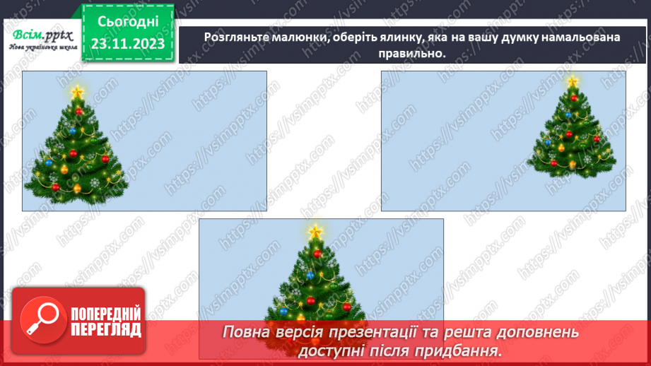 №14 - Зимові свята10 №14 - Зимові свята10