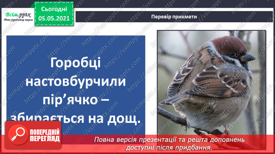 №093-94 - Тема: Задачі. Обчислення значень виразів.24 №093-94 - Тема: Задачі. Обчислення значень виразів.24