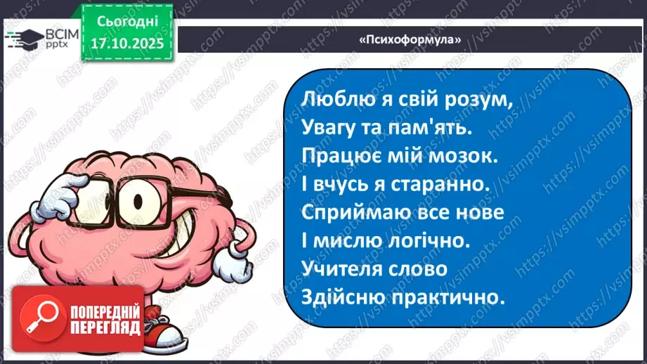 №027 - Способи очищення води.2 №027 - Способи очищення води.2