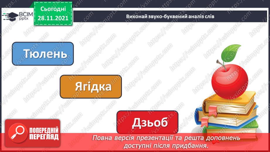№067 - Орудний відмінок іменників.8 №067 - Орудний відмінок іменників.8