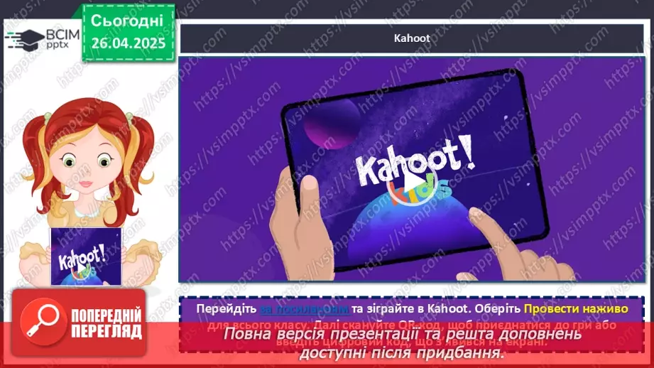№32 - Узагальнення вивченого за темою16 №32 - Узагальнення вивченого за темою16