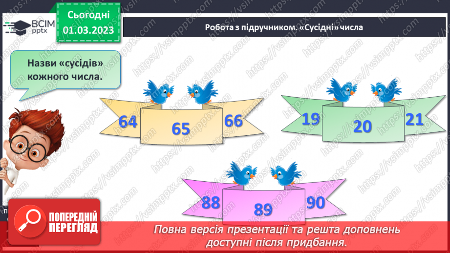 №0104 - Повторення вивченого12 №0104 - Повторення вивченого12