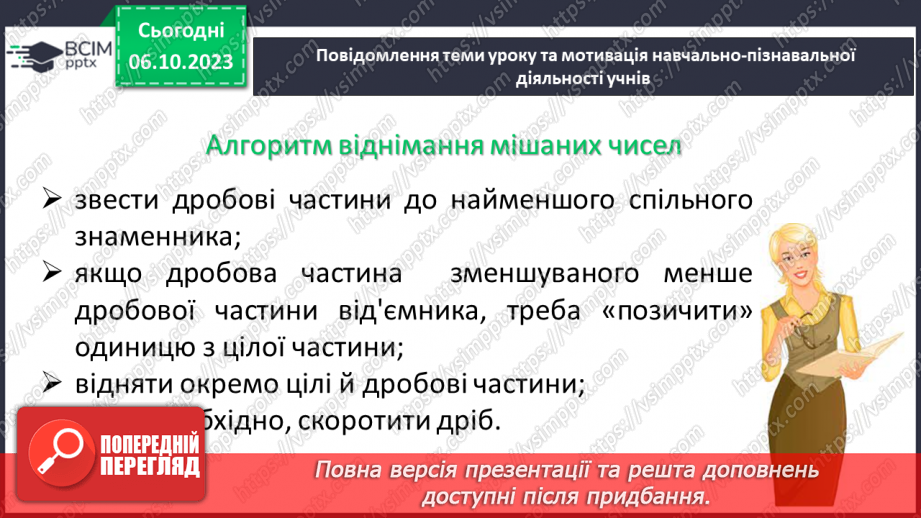 №033-34 - Систематизація знань та підготовка до тематичного оцінювання.8