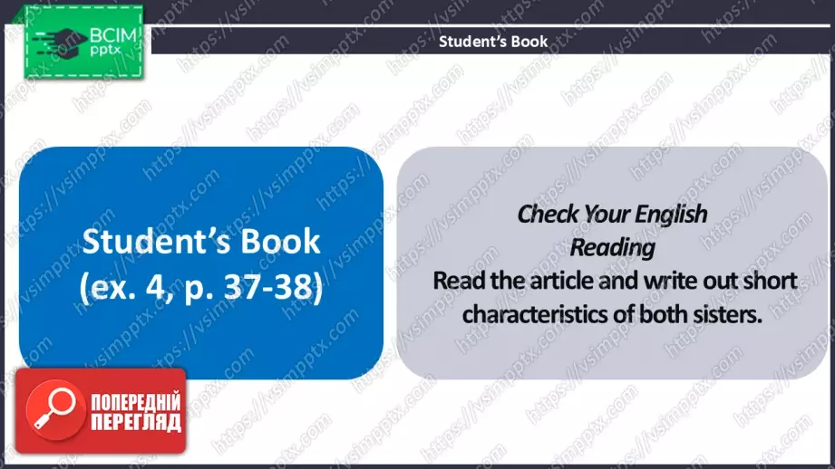 №09 - Опис особистості.  Узагальнення вивченого протягом теми. Самооцінювання. Describing Personality. Use Your Skills.  Check Your English.37 №09 - Опис особистості.  Узагальнення вивченого протягом теми. Самооцінювання. Describing Personality. Use Your Skills.  Check Your English.37