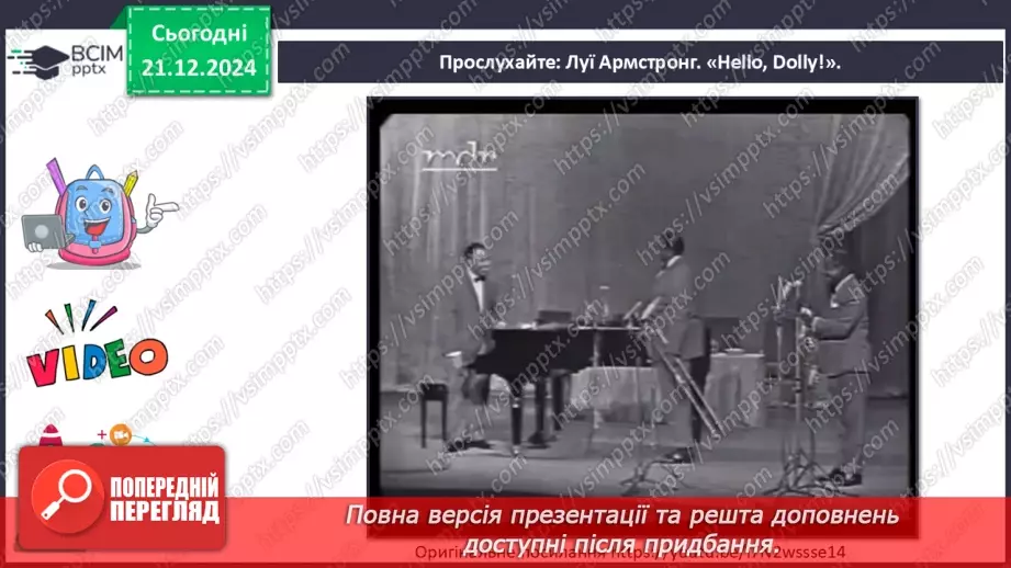 №017 - Джаз — мистецтво імпровізації20 №017 - Джаз — мистецтво імпровізації20