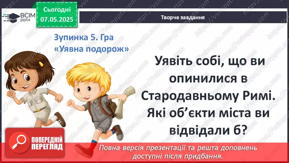 №67 - Узагальнення за розділом.10 №67 - Узагальнення за розділом.10