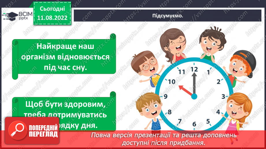 №0002 - Ми однокласники24