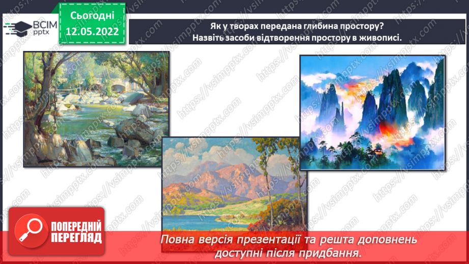 №35 - Підсумковий урок. Мистецтво – мова дружби.4 №35 - Підсумковий урок. Мистецтво – мова дружби.4