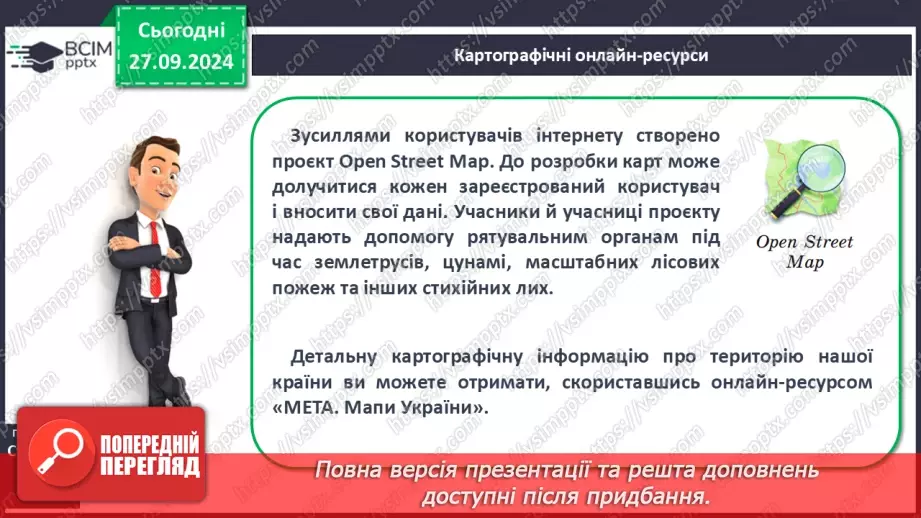 №11 - Шкільні географічні карти, географічні атласи, картографічні онлайн-ресурси19