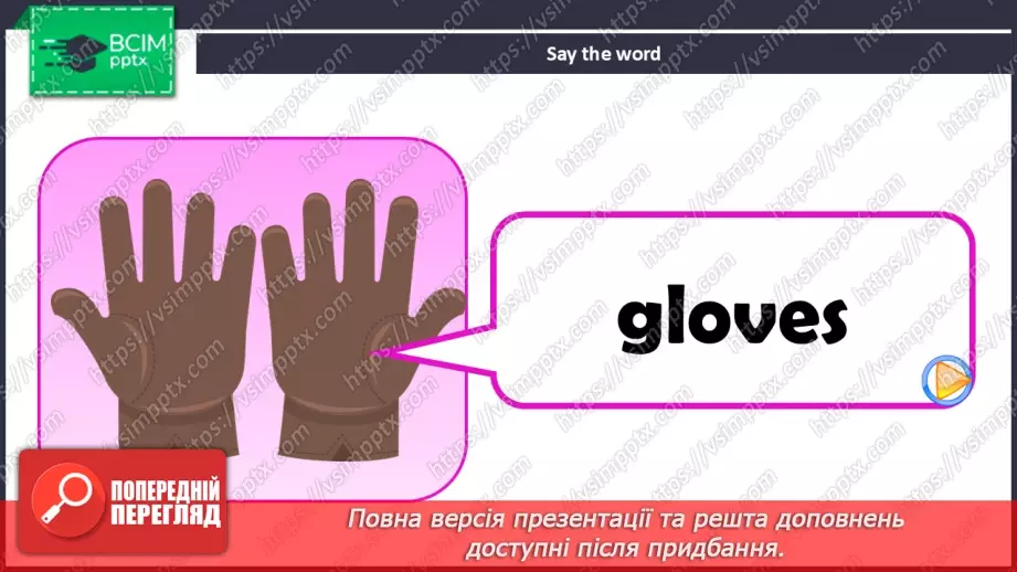 №53 - UNIT 8. My clothes  My clothes12 №53 - UNIT 8. My clothes  My clothes12