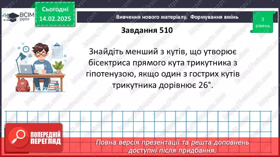 №46 - Розв’язування типових вправ і задач. _20 №46 - Розв’язування типових вправ і задач. _20