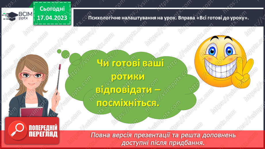 №0128 - Знайомимося із задачами на знаходження невідомого зменшуваного або від’ємника.4