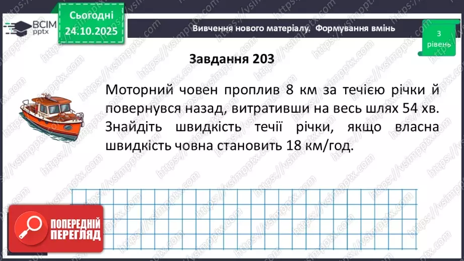 №0030 - Розв’язування типових вправ і задач.19 №0030 - Розв’язування типових вправ і задач.19