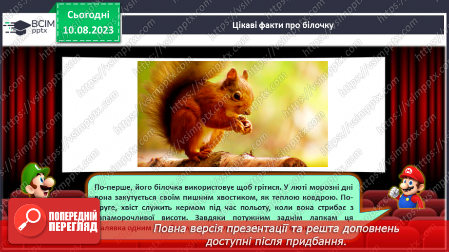 №093 - Десяток. Доповнення до десятка.33