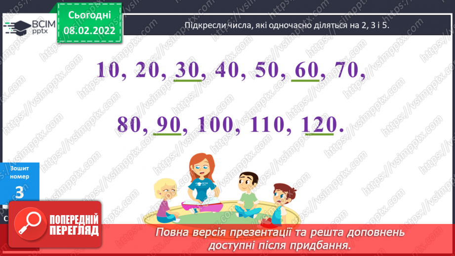 №090 - Рух двох об'єктів у одному напрямку (навздогін).24 №090 - Рух двох об'єктів у одному напрямку (навздогін).24