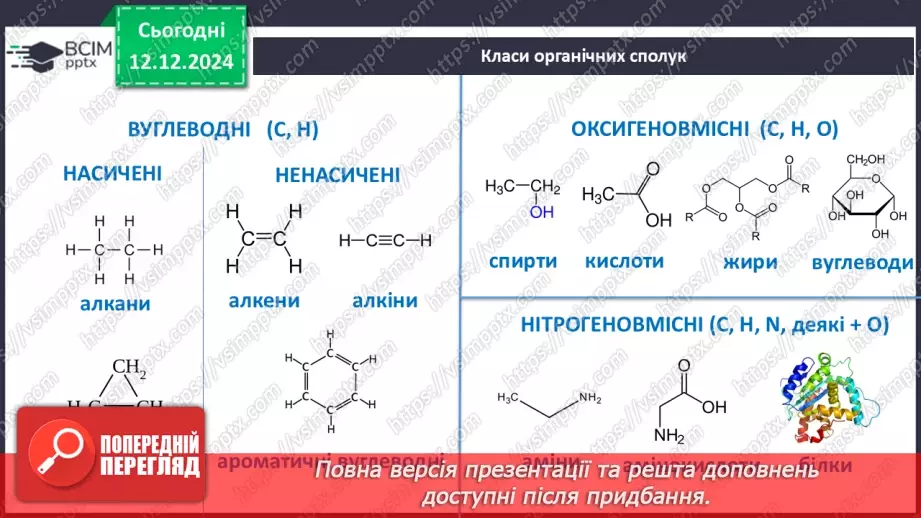 №16 - Аналіз діагностувальної роботи. Робота над виправленням та попередженням помилок_9