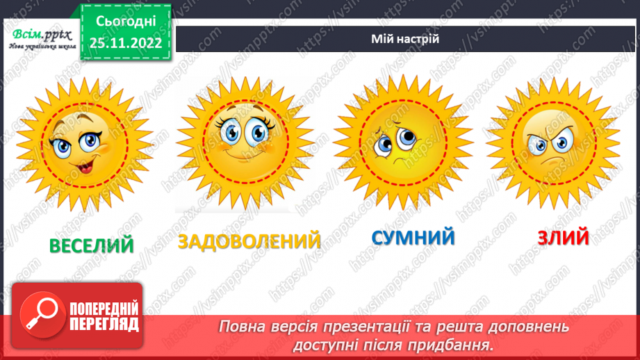 №0045 - Святковий календар  зими.2