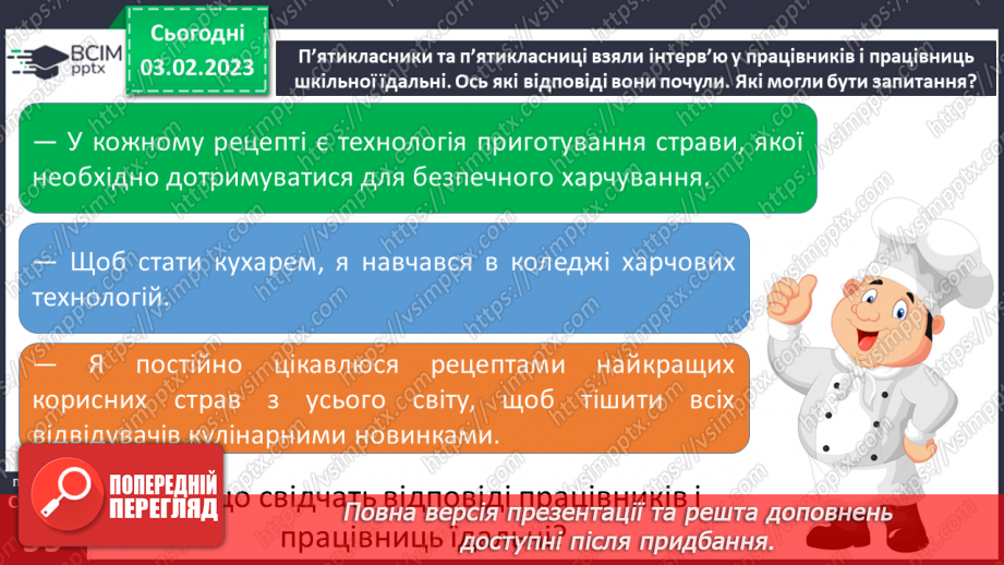 №22 - Смачна та корисна їжа.12 №22 - Смачна та корисна їжа.12