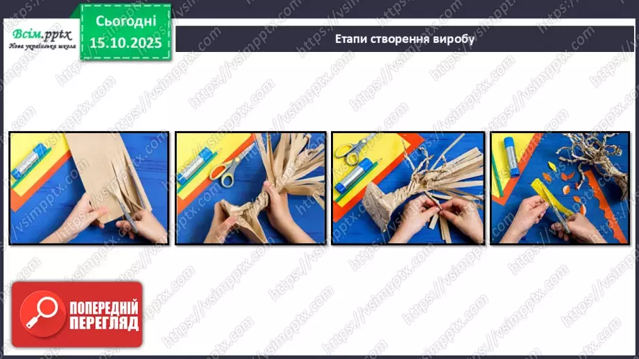 №09 - Виготовлення дерева із паперового пакета.19 №09 - Виготовлення дерева із паперового пакета.19