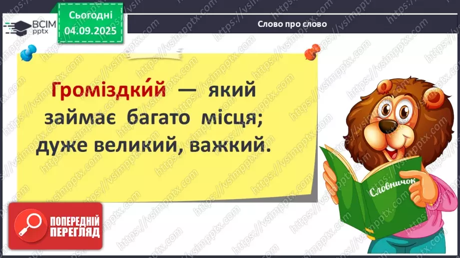 №011 - Лідія Андрієць. «Про парасольку».19 №011 - Лідія Андрієць. «Про парасольку».19