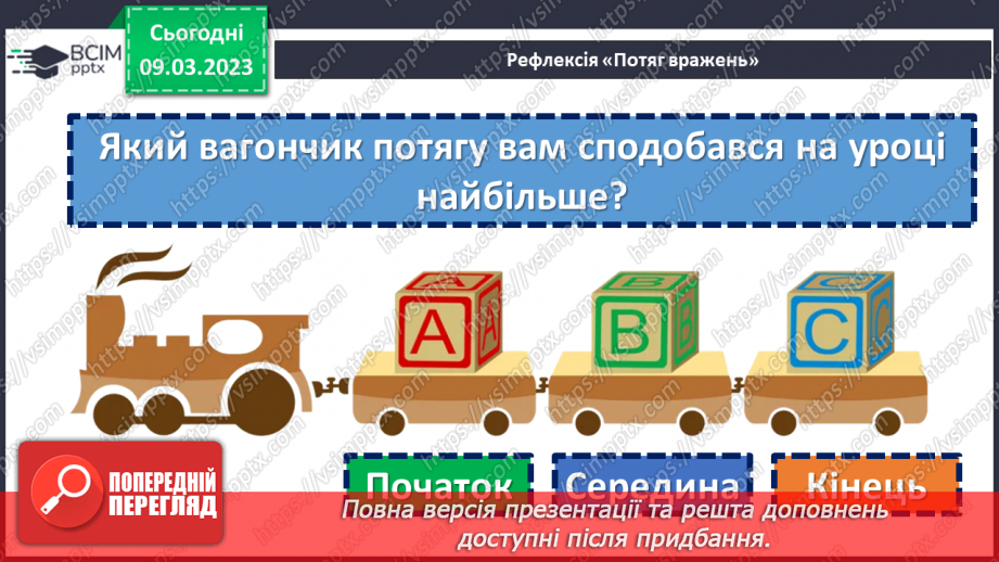 №0080 - Святковий календар весни. Мамине свято.34