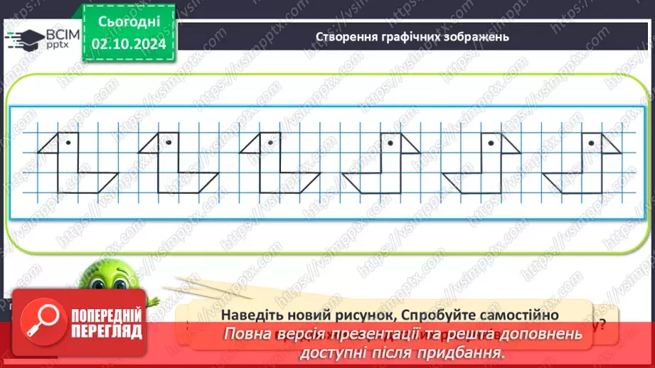 №025 - Сума чисел. Назва виразу при додаванні. Читання виразів.18