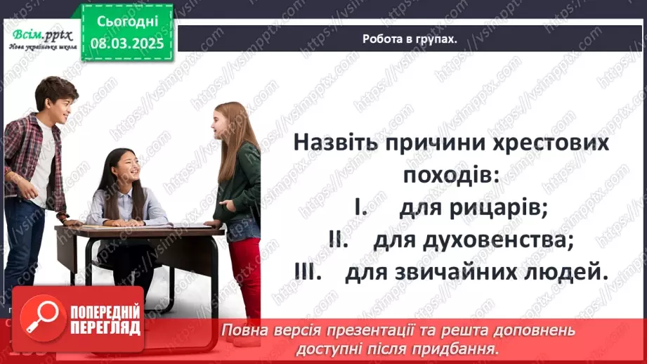 №26 - Зовнішня колонізація та цивілізаційні конфлікти.25 №26 - Зовнішня колонізація та цивілізаційні конфлікти.25