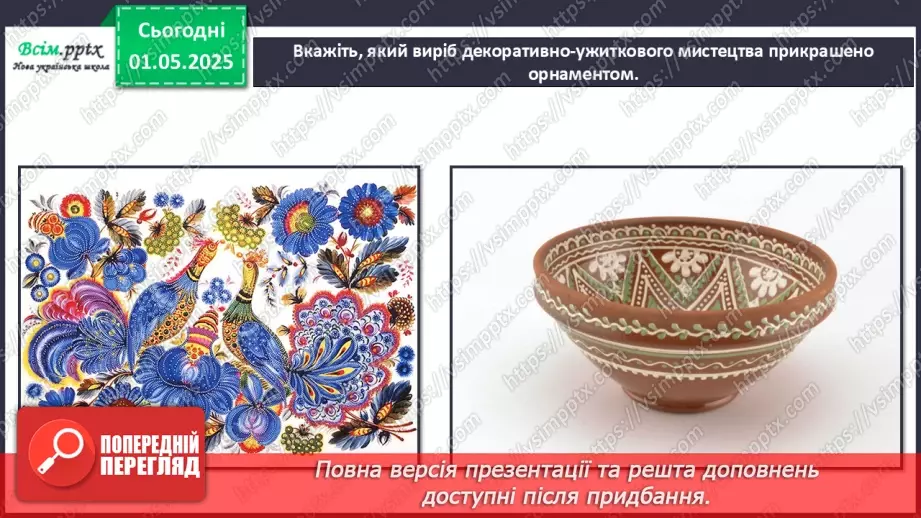 №33-35 - Узагальнення. Перевіряємо свої досягнення Завдання Лясольки та Барвика4