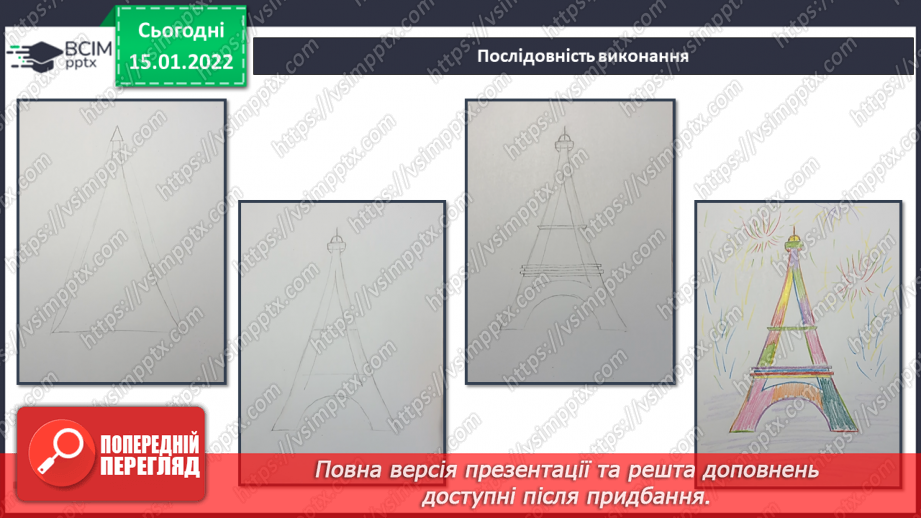 №19 - Франція та Англія – країни палаців, театрів, музеїв.19