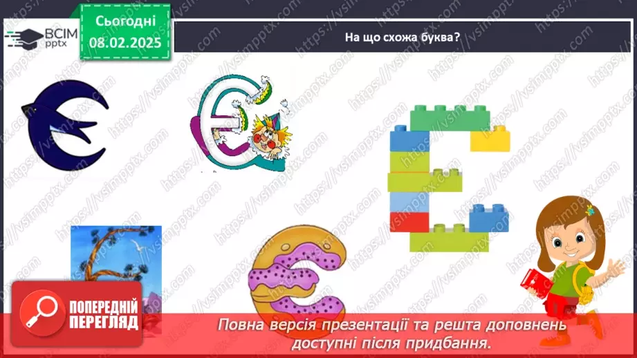 №136 - Буква «є». Позначення нею звуків [йе]. Позначення м’якості попереднього приголосного і звука.13