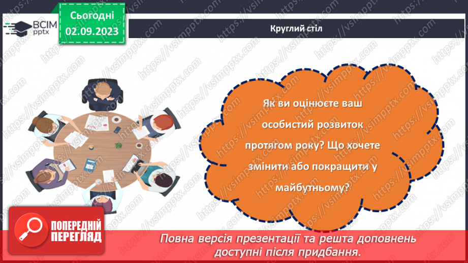 №16 - Серце України б'ється в кожному патріоті: об'єднаймося разом!11