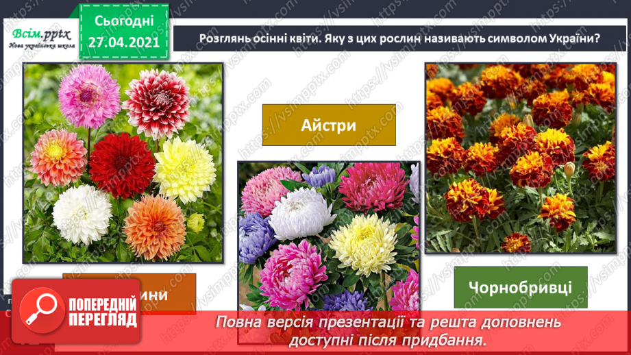 №028-29 - Яка праця восени першочергова?10